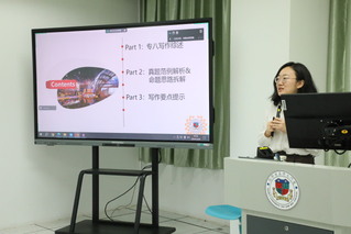 英语写作翻译中心成功举办202...